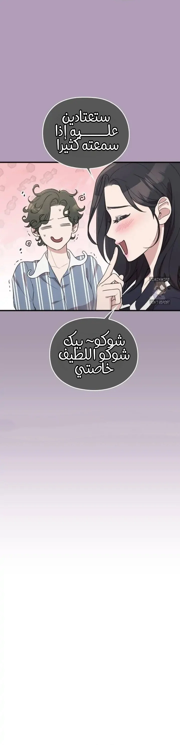 Read Marry My Husband AR Manga Online