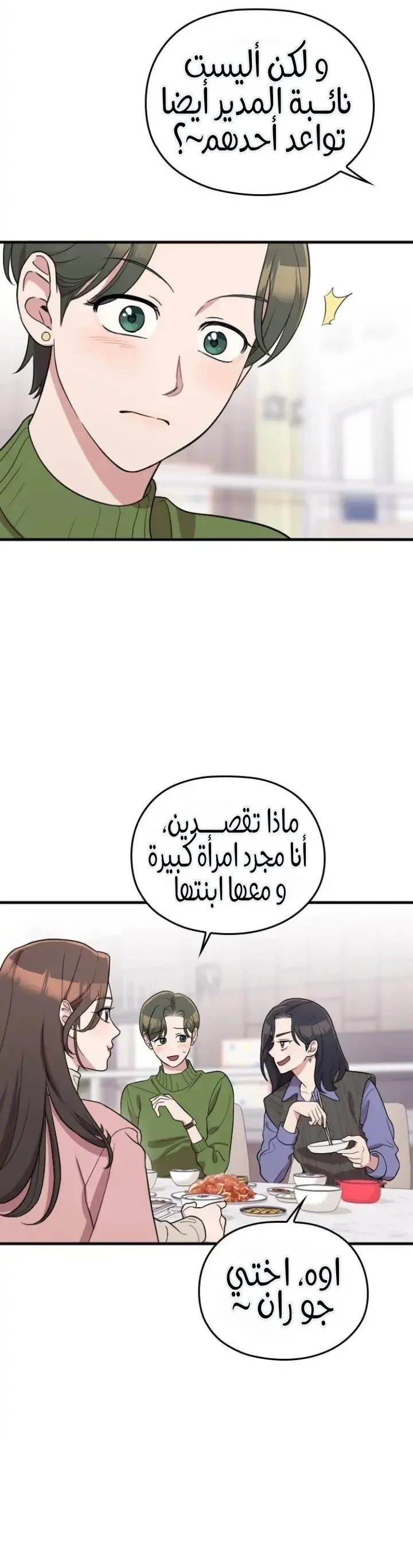 Read Marry My Husband AR Manga Online