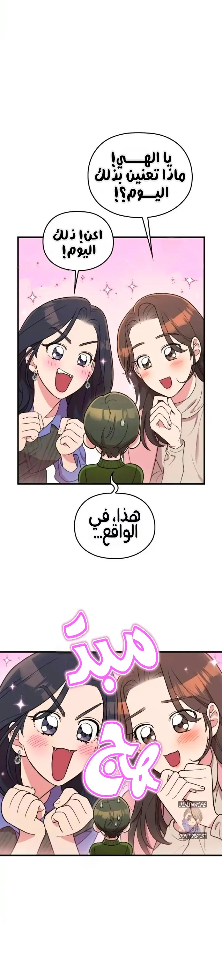 Read Marry My Husband AR Manga Online