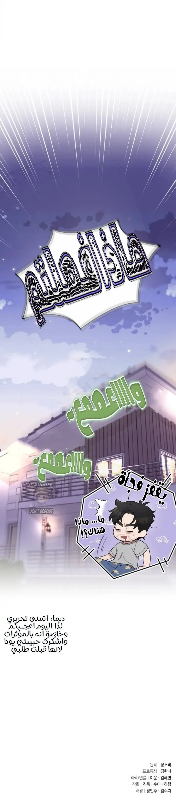 Read Marry My Husband AR Manga Online