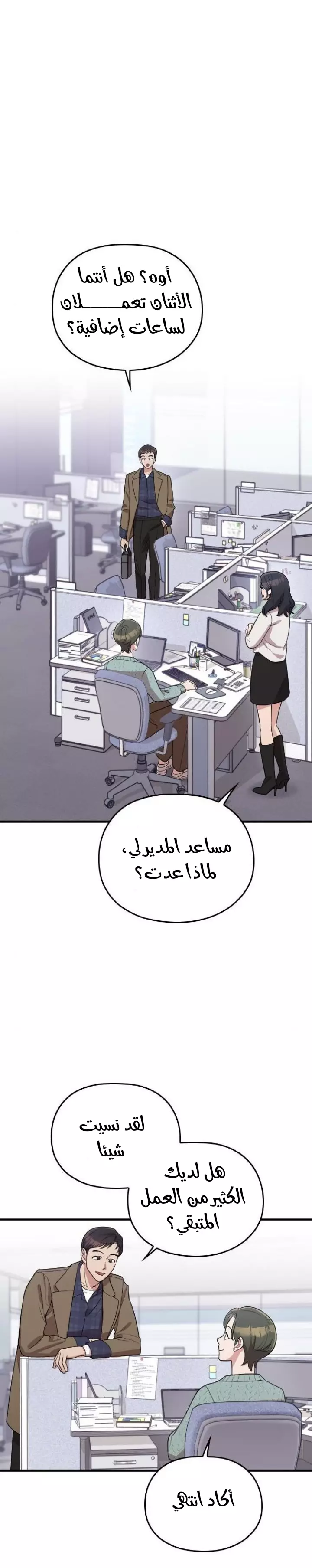 Read Marry My Husband AR Manga Online