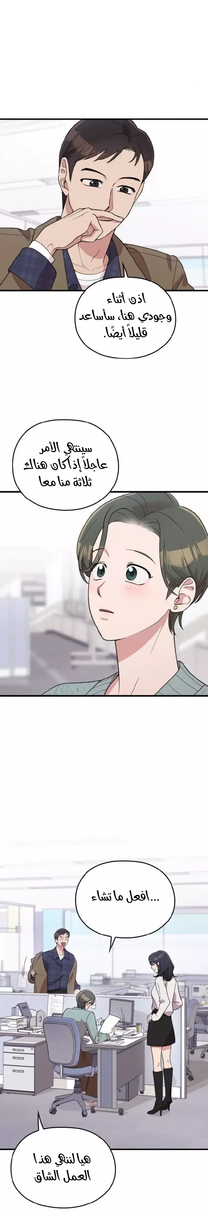 Read Marry My Husband AR Manga Online