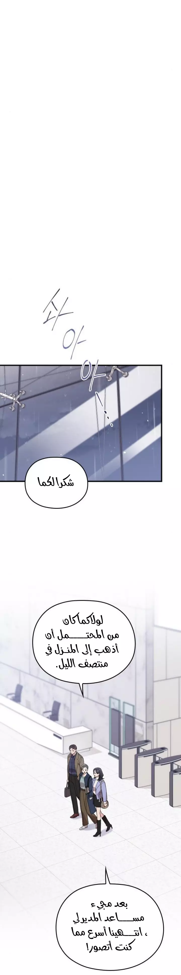 Read Marry My Husband AR Manga Online