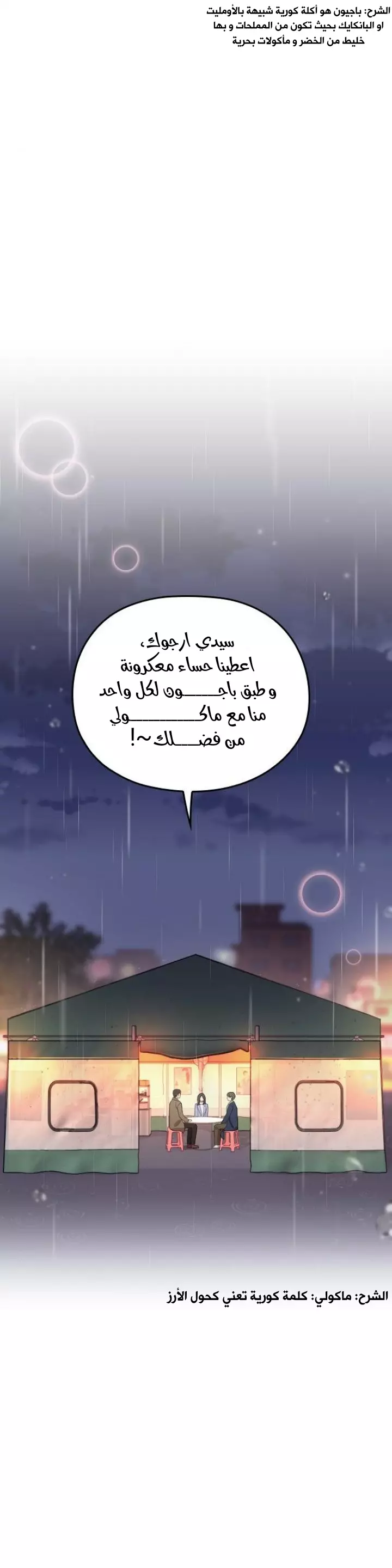 Read Marry My Husband AR Manga Online