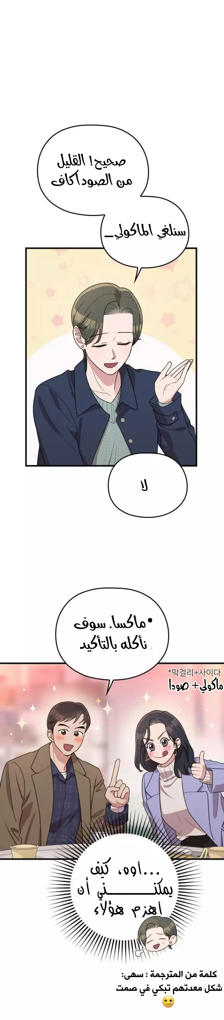 Read Marry My Husband AR Manga Online
