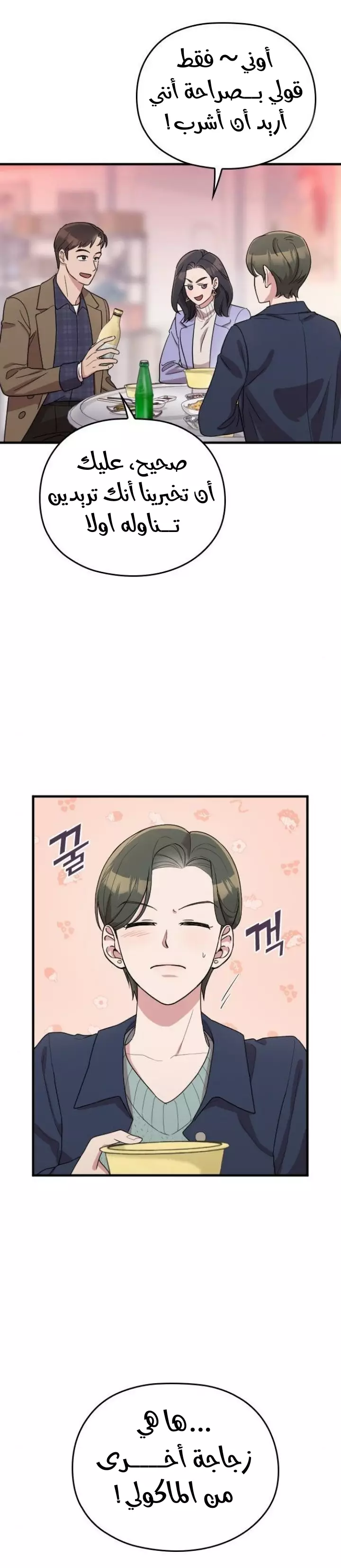 Read Marry My Husband AR Manga Online