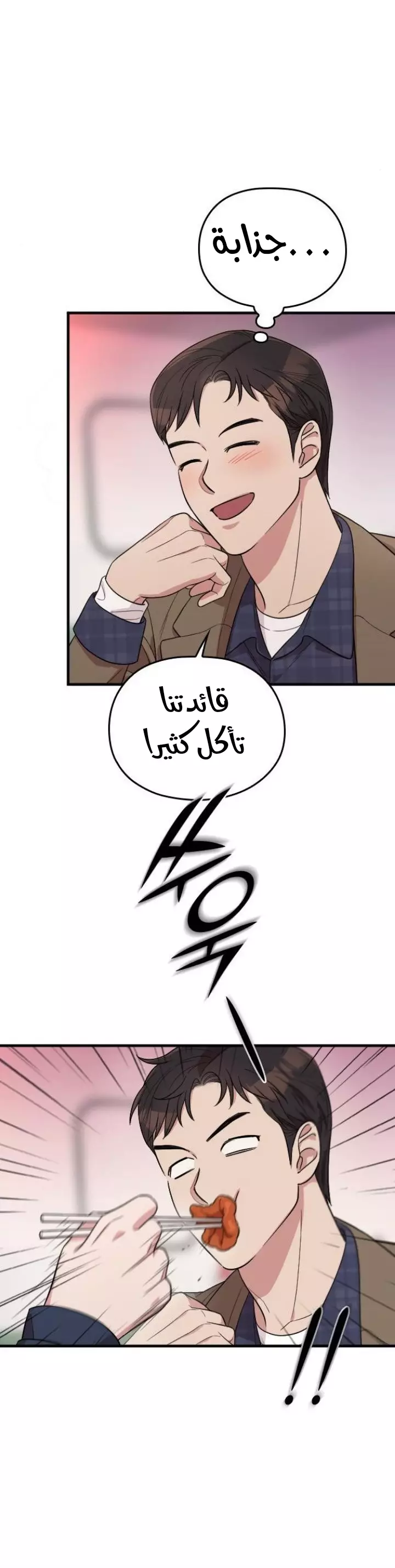 Read Marry My Husband AR Manga Online