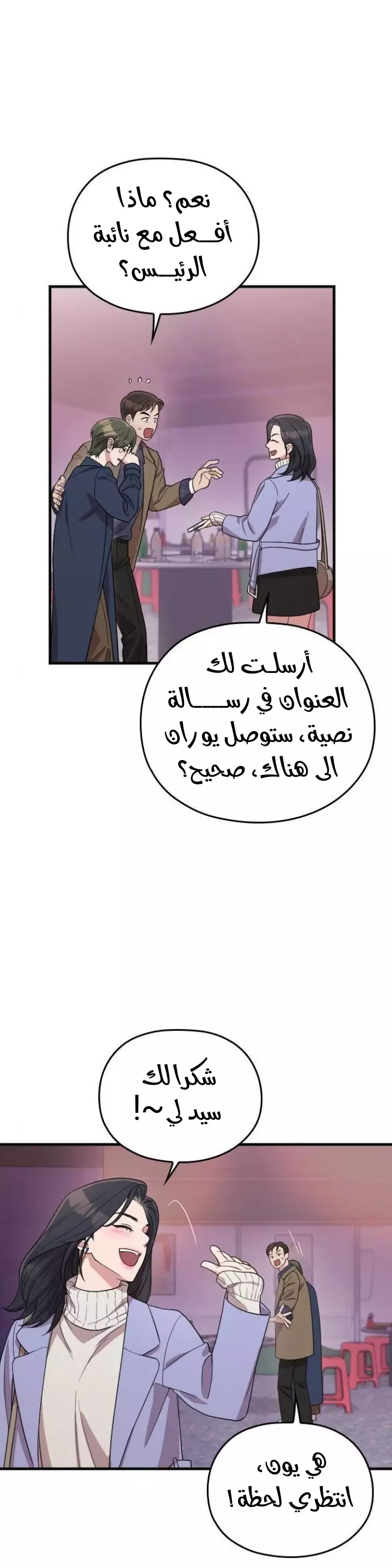 Read Marry My Husband AR Manga Online