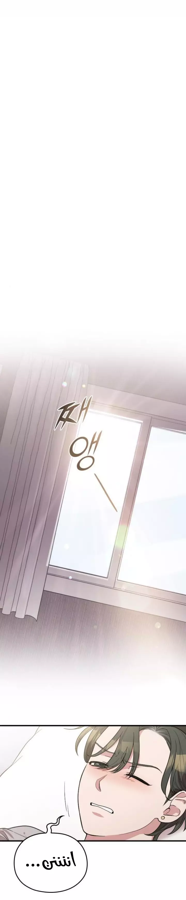 Read Marry My Husband AR Manga Online