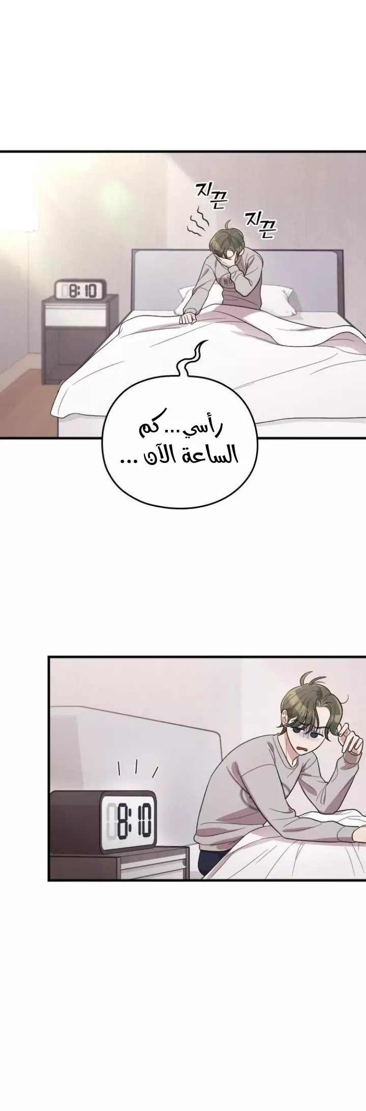 Read Marry My Husband AR Manga Online