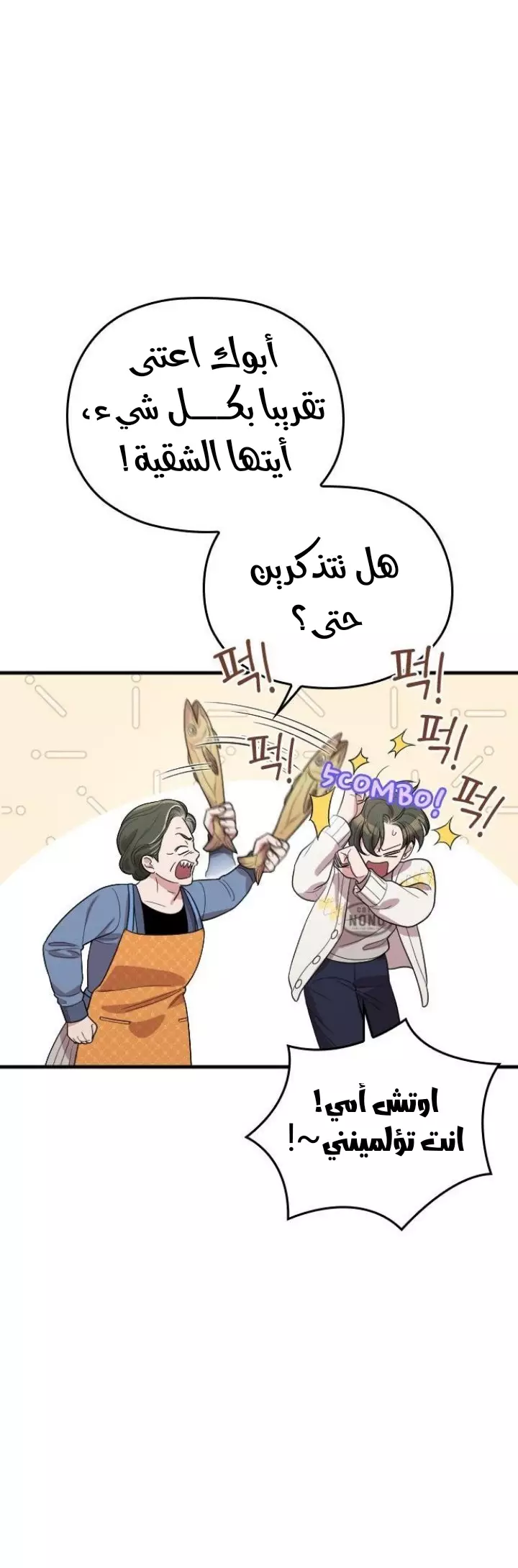 Read Marry My Husband AR Manga Online
