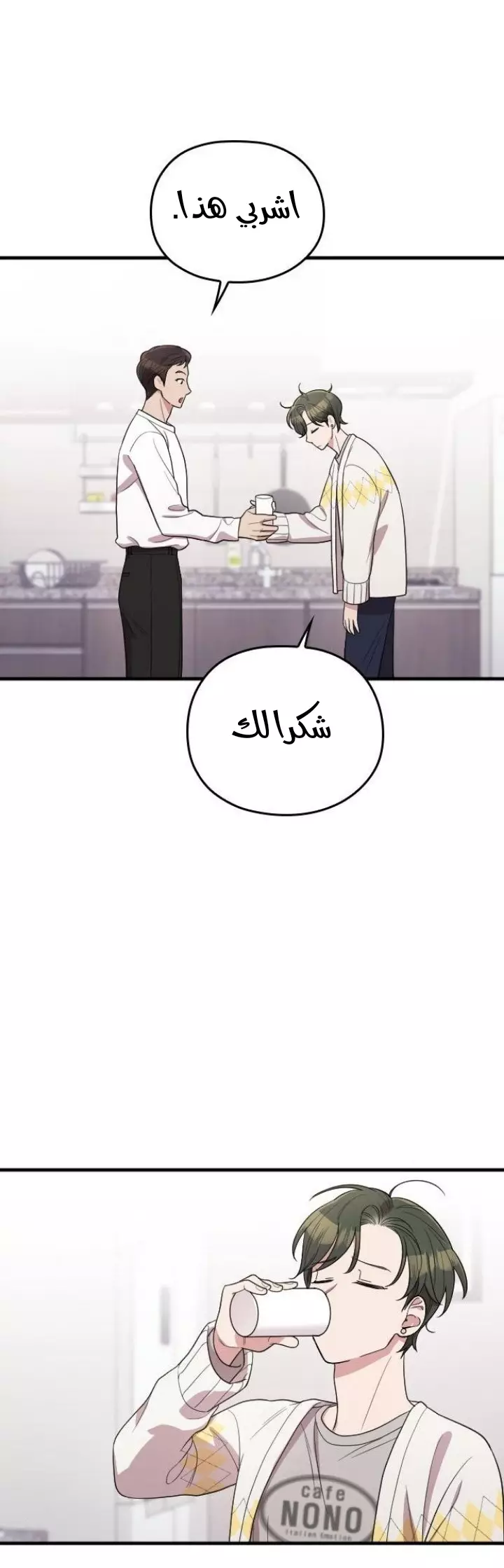 Read Marry My Husband AR Manga Online