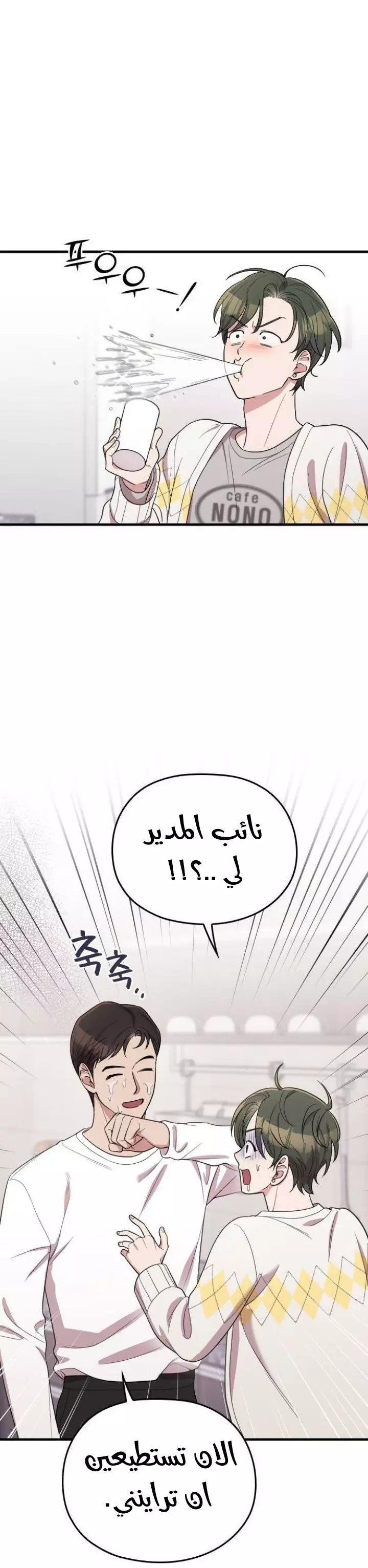Read Marry My Husband AR Manga Online