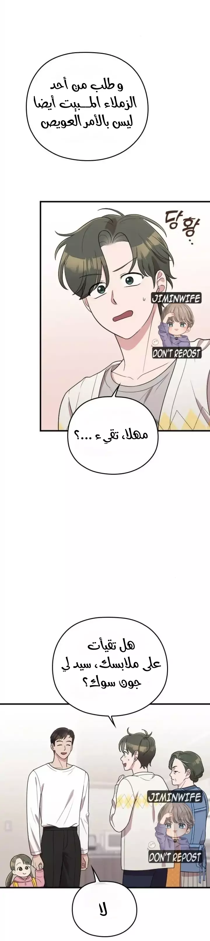Read Marry My Husband AR Manga Online