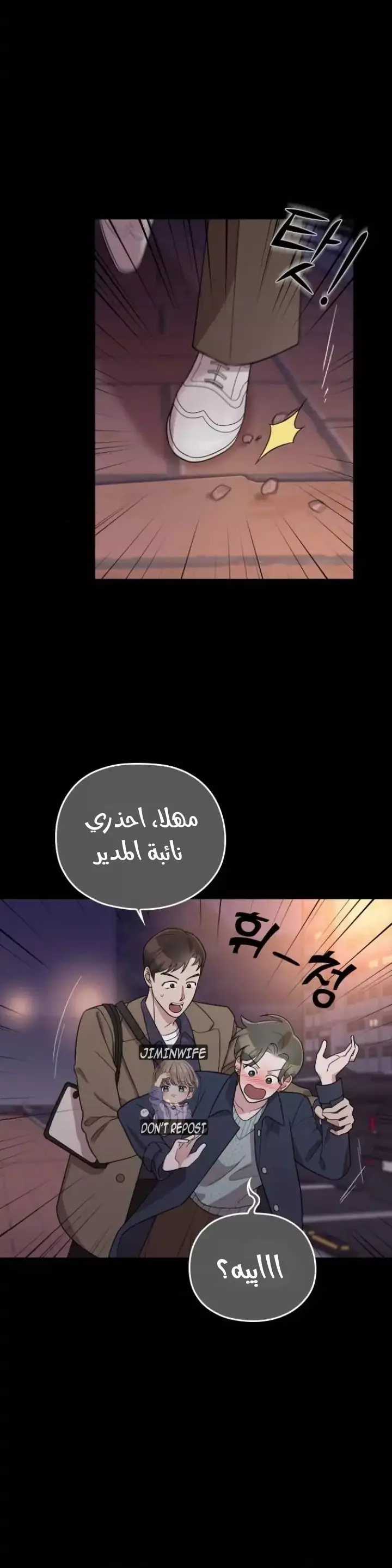 Read Marry My Husband AR Manga Online