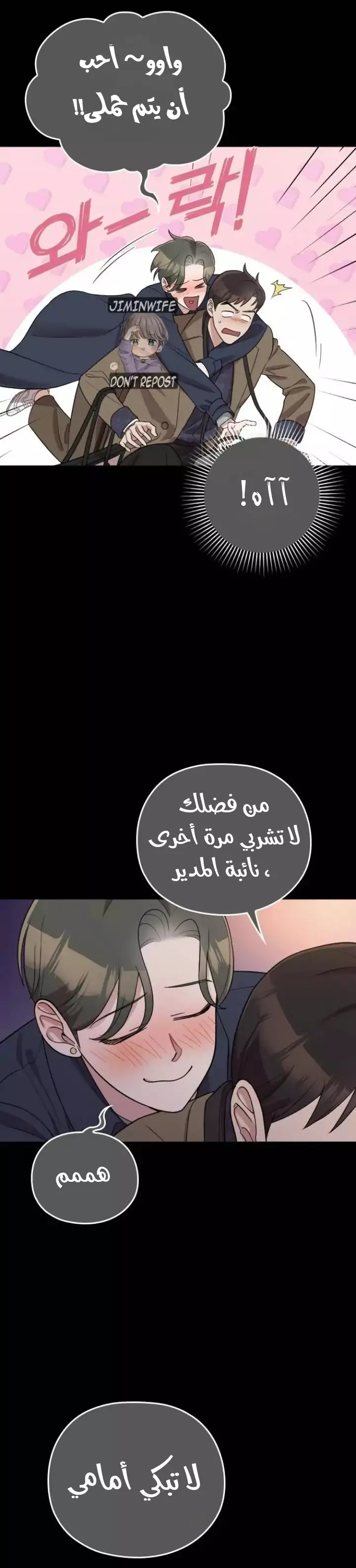 Read Marry My Husband AR Manga Online