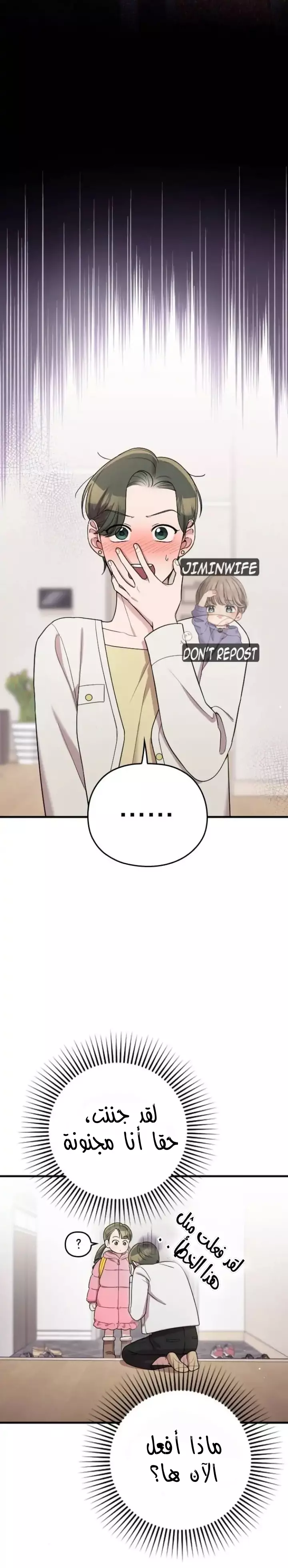 Read Marry My Husband AR Manga Online
