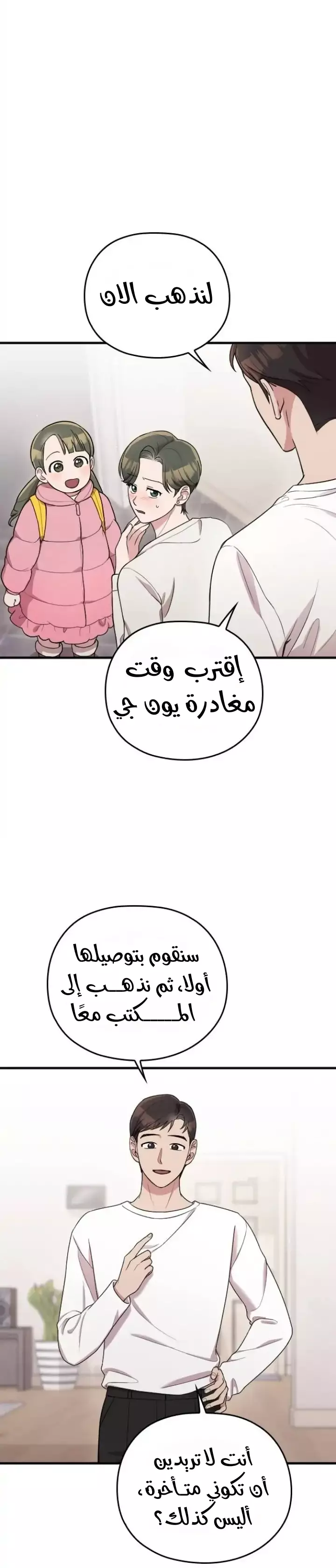 Read Marry My Husband AR Manga Online