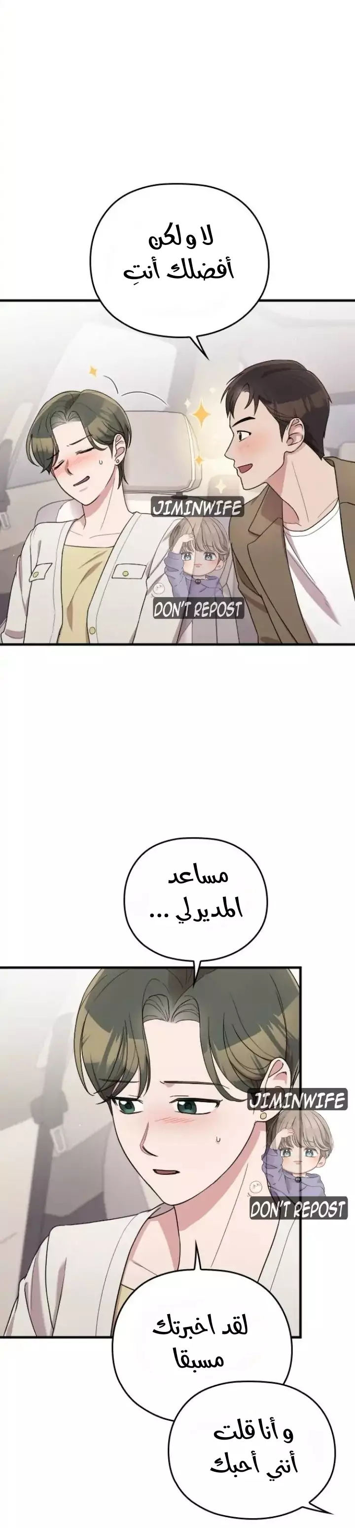 Read Marry My Husband AR Manga Online