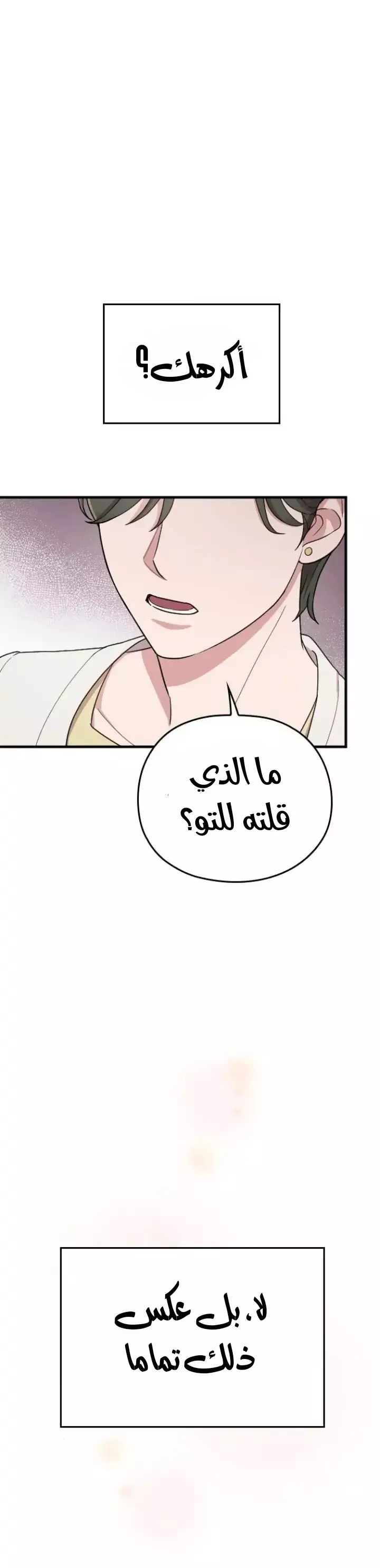Read Marry My Husband AR Manga Online