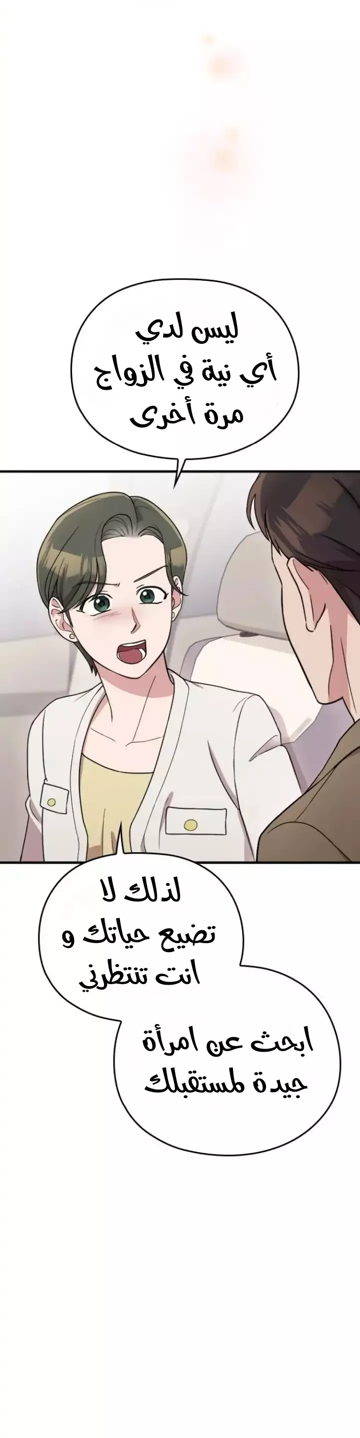 Read Marry My Husband AR Manga Online