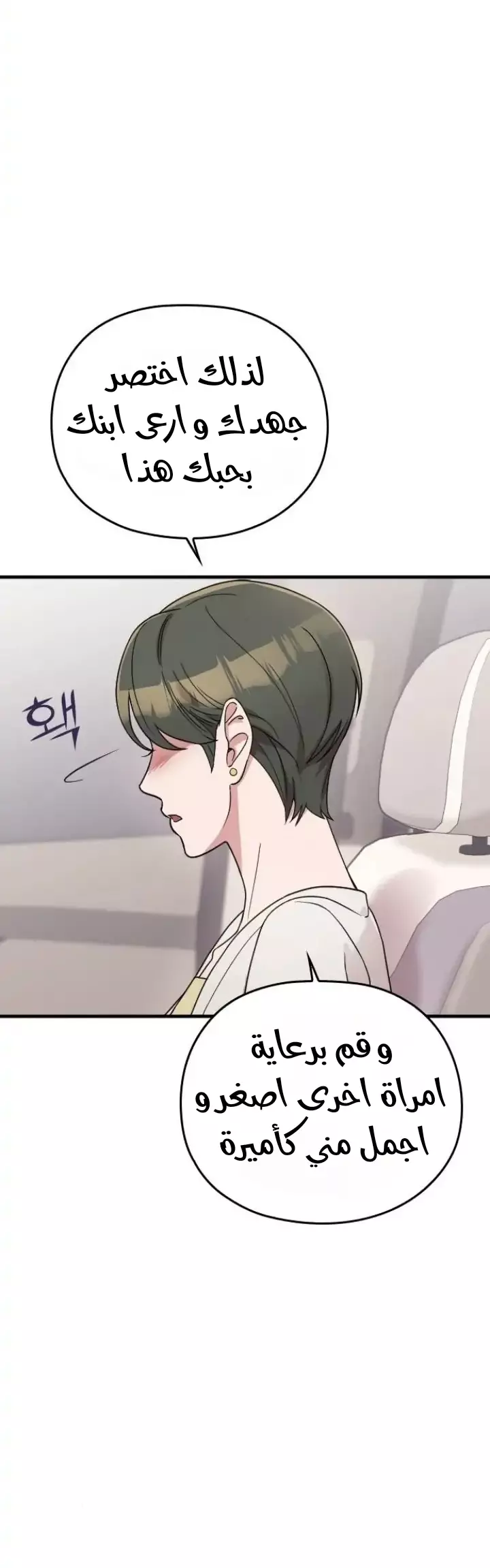 Read Marry My Husband AR Manga Online