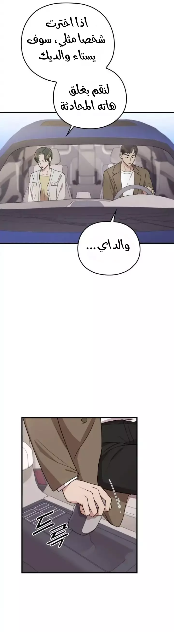 Read Marry My Husband AR Manga Online