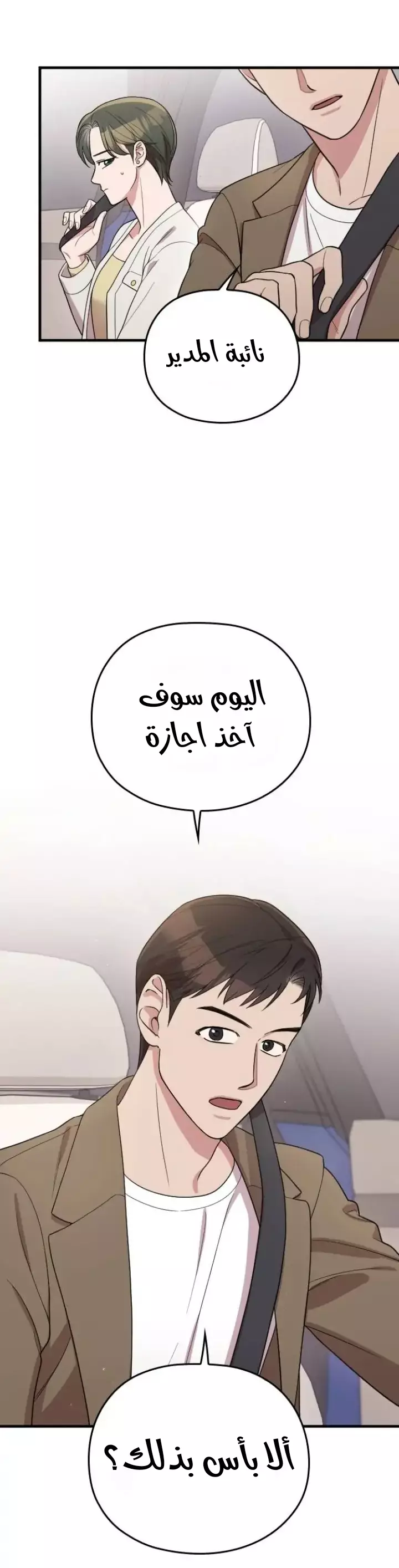 Read Marry My Husband AR Manga Online