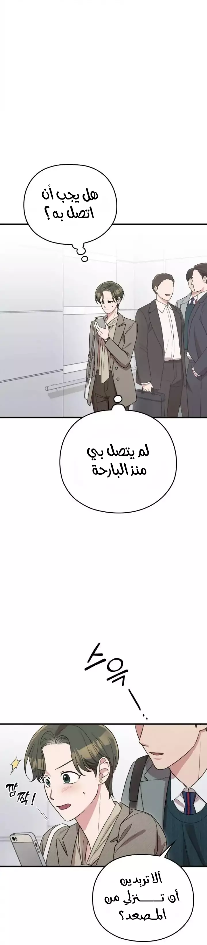 Read Marry My Husband AR Manga Online