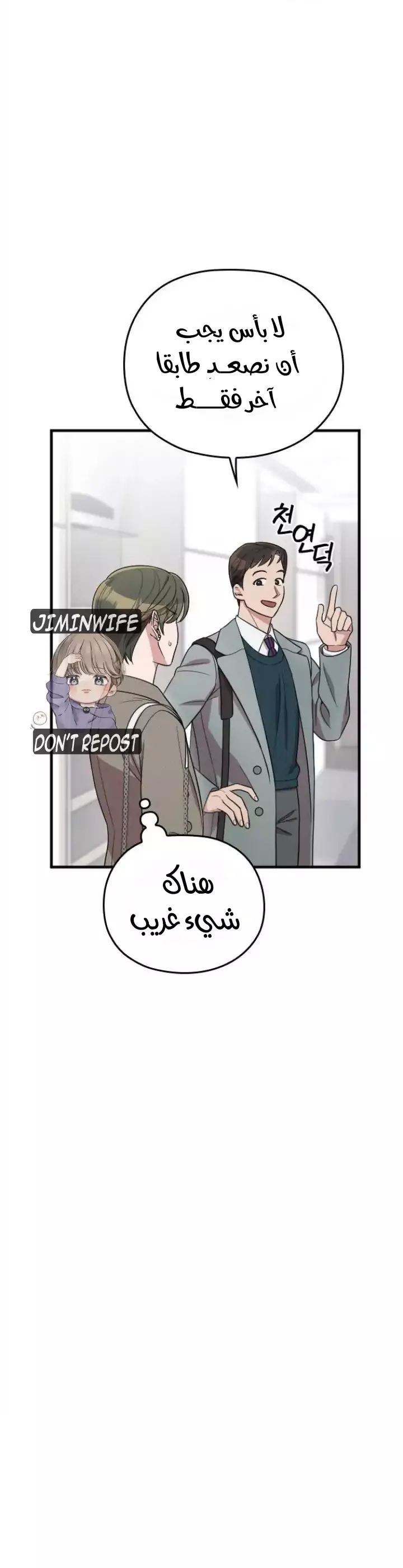 Read Marry My Husband AR Manga Online