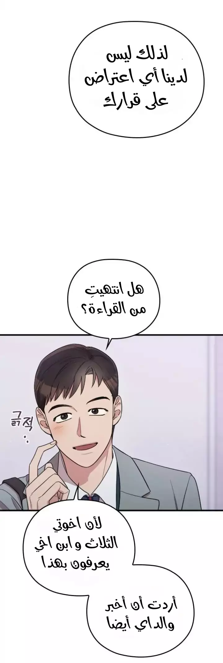 Read Marry My Husband AR Manga Online