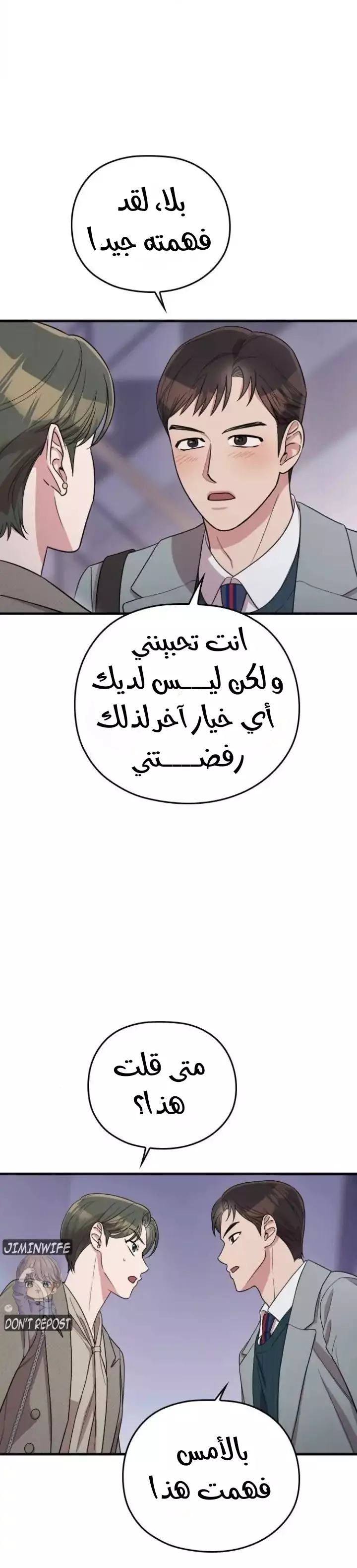 Read Marry My Husband AR Manga Online
