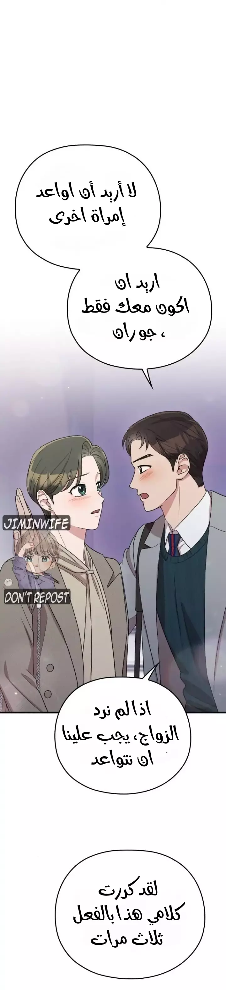 Read Marry My Husband AR Manga Online