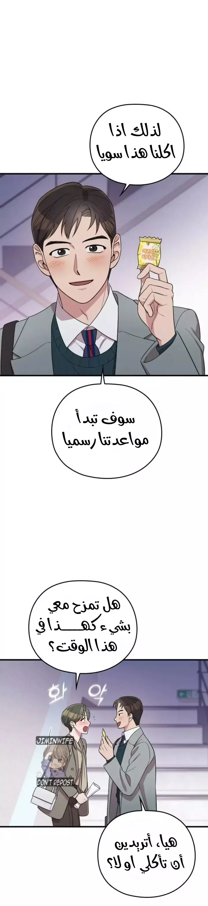 Read Marry My Husband AR Manga Online