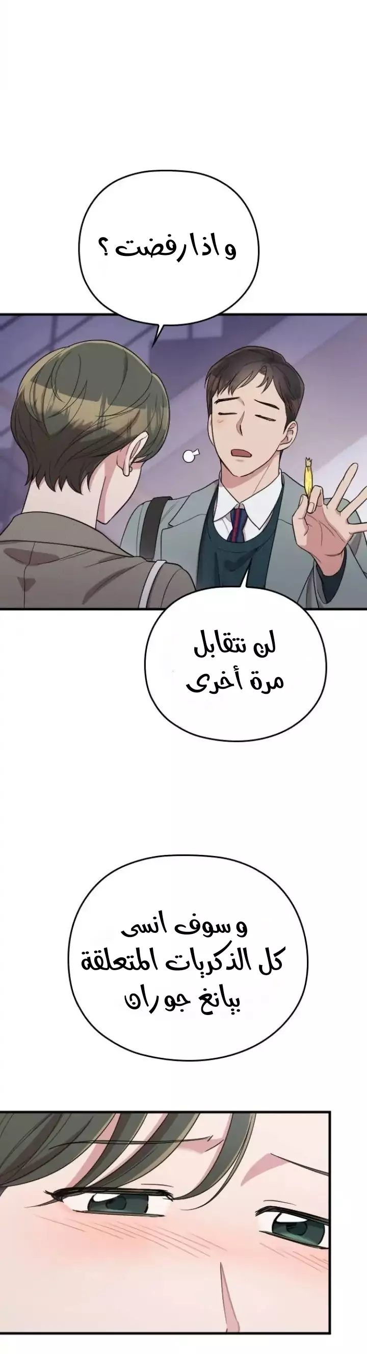 Read Marry My Husband AR Manga Online