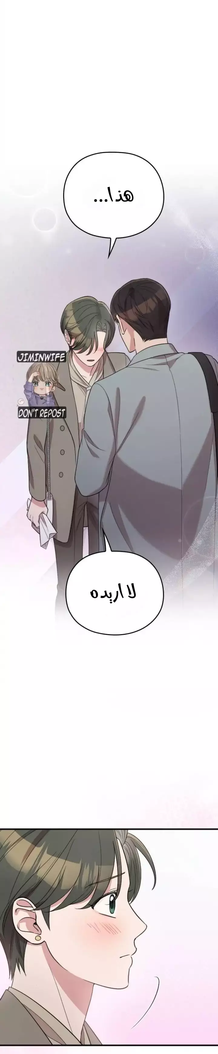 Read Marry My Husband AR Manga Online