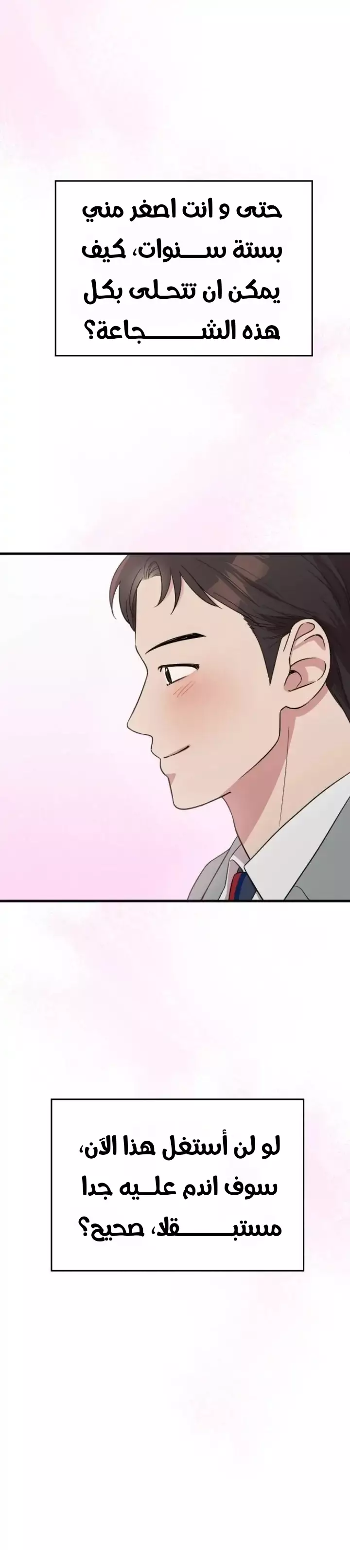 Read Marry My Husband AR Manga Online