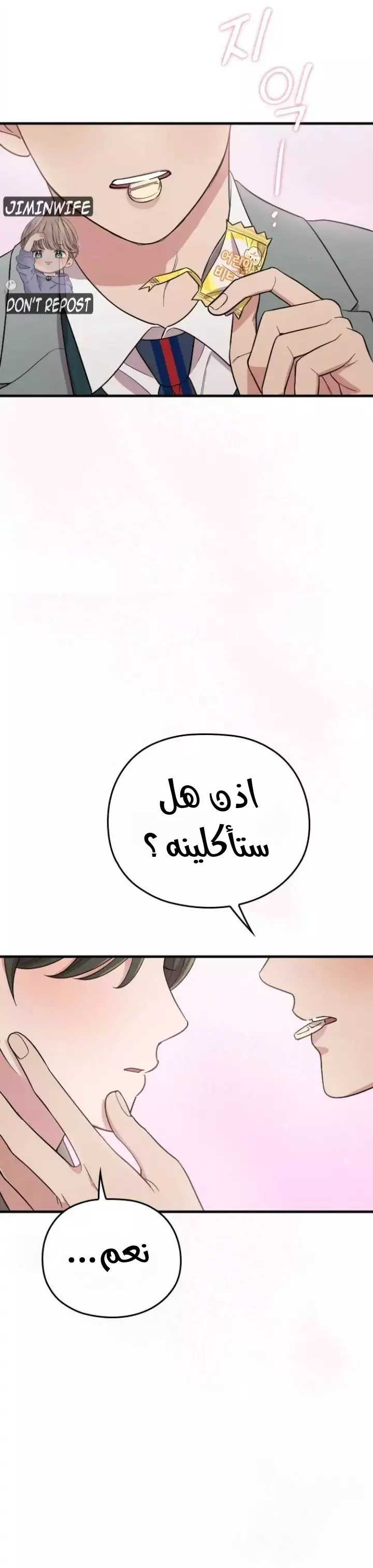 Read Marry My Husband AR Manga Online