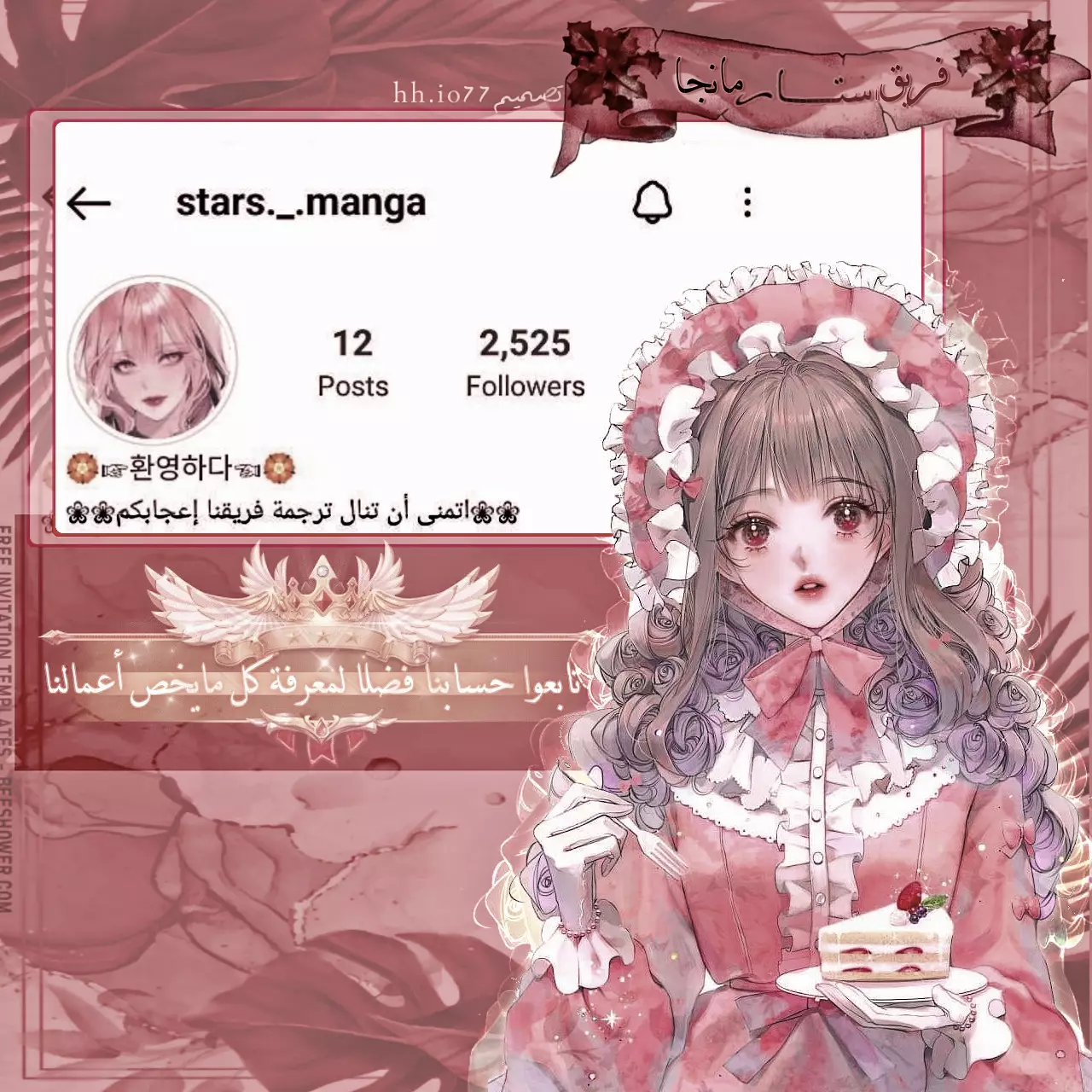 Read Marry My Husband AR Manga Online