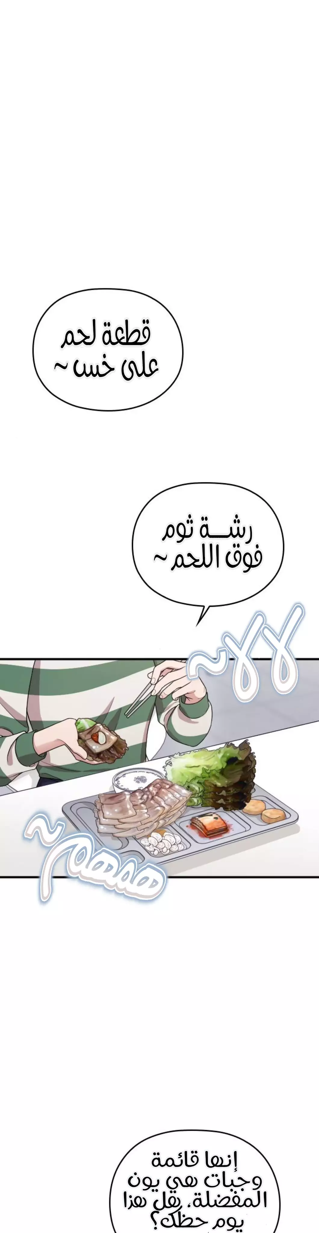 Read Marry My Husband AR Manga Online