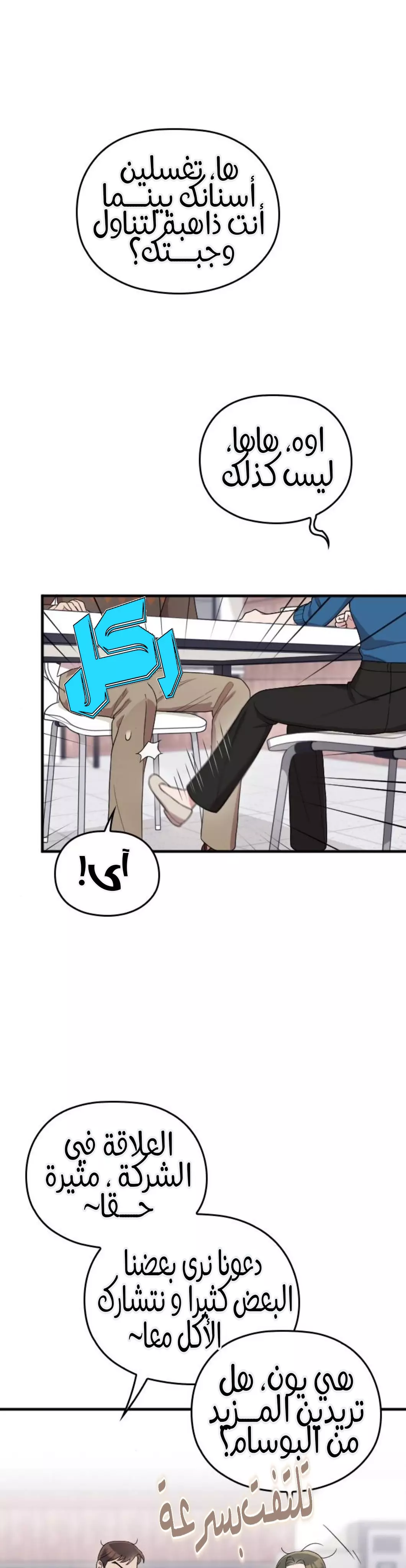 Read Marry My Husband AR Manga Online