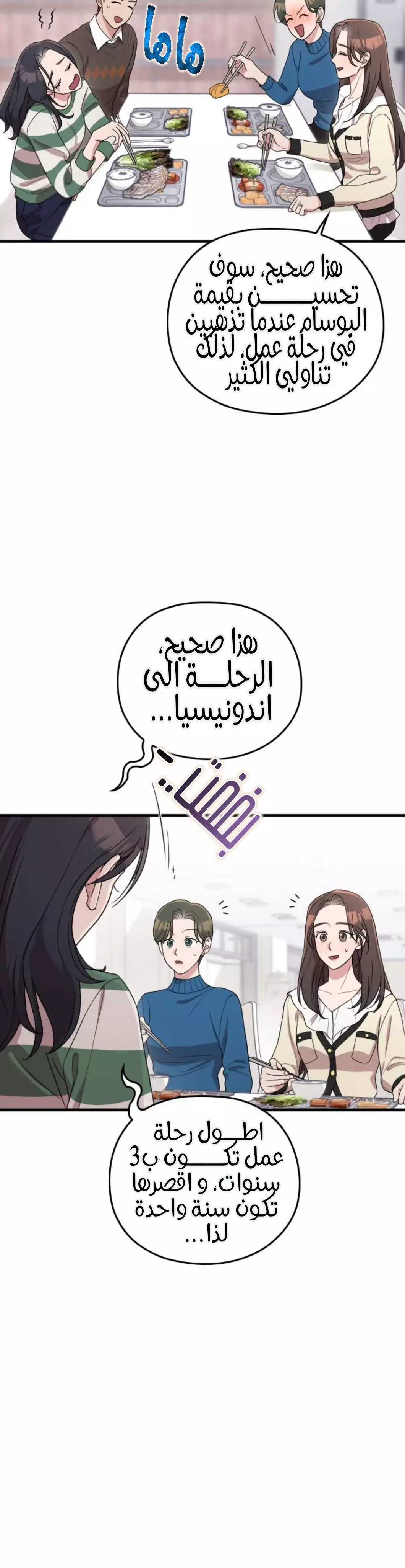 Read Marry My Husband AR Manga Online