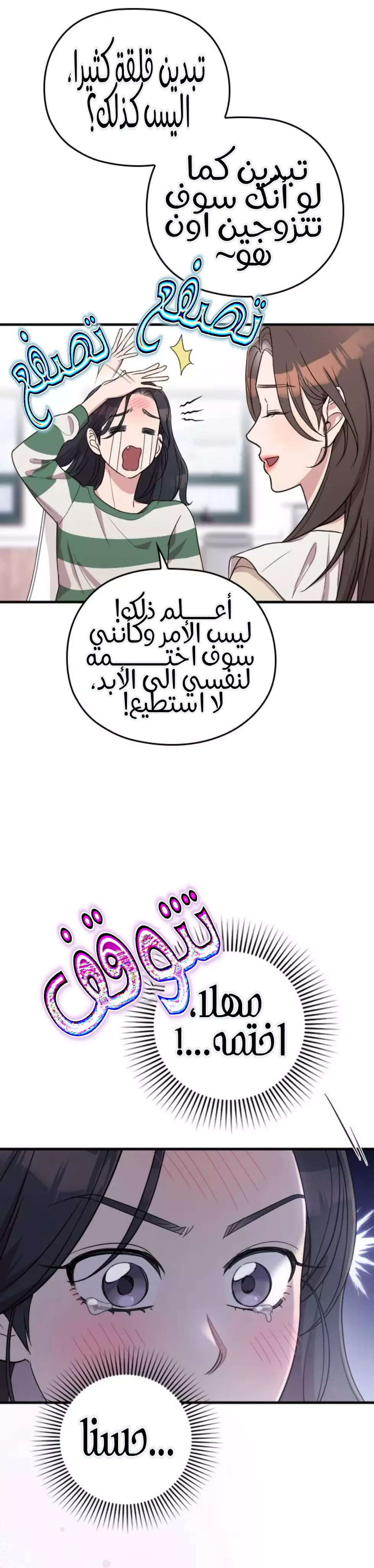 Read Marry My Husband AR Manga Online