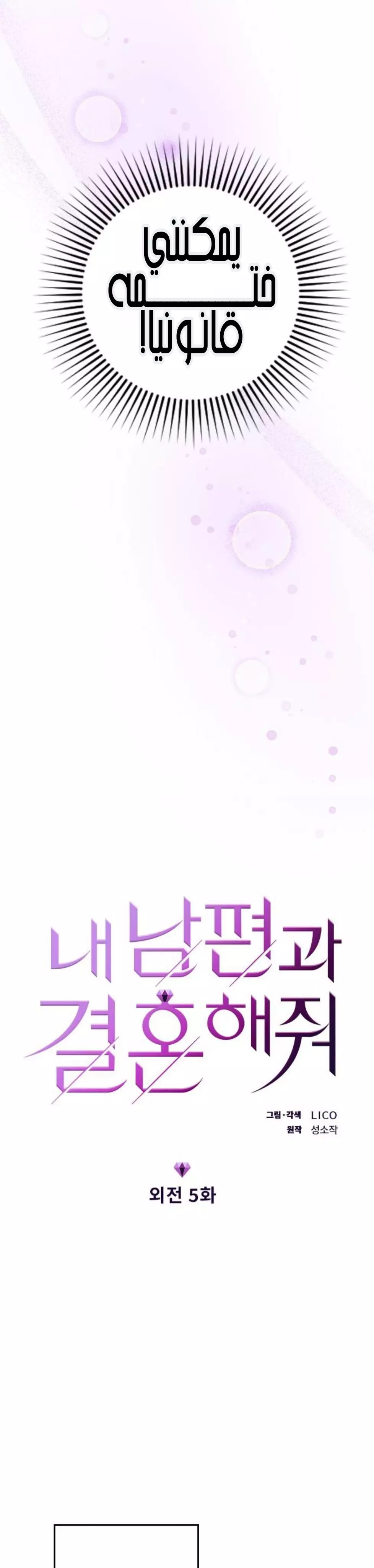 Read Marry My Husband AR Manga Online