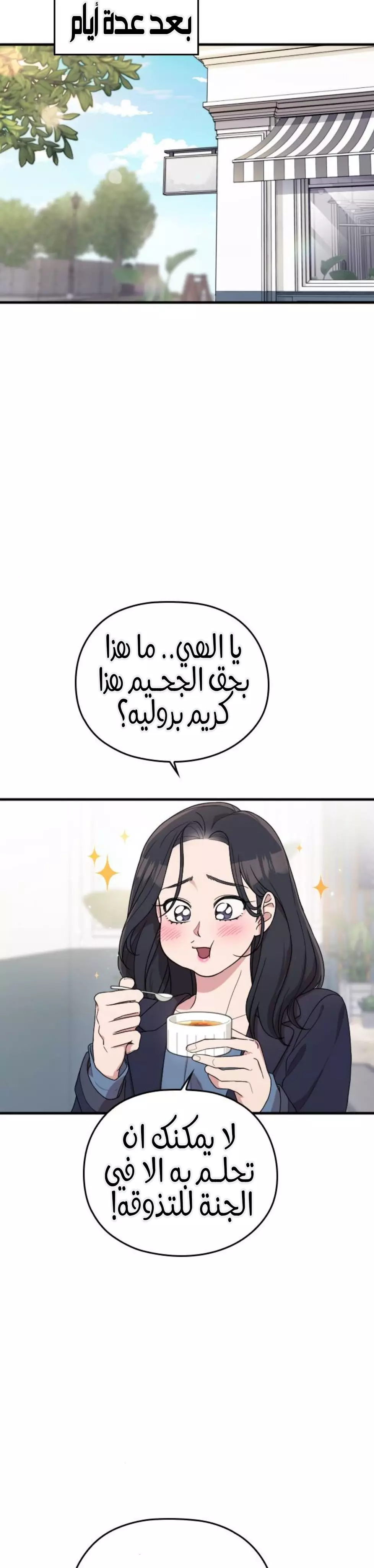 Read Marry My Husband AR Manga Online