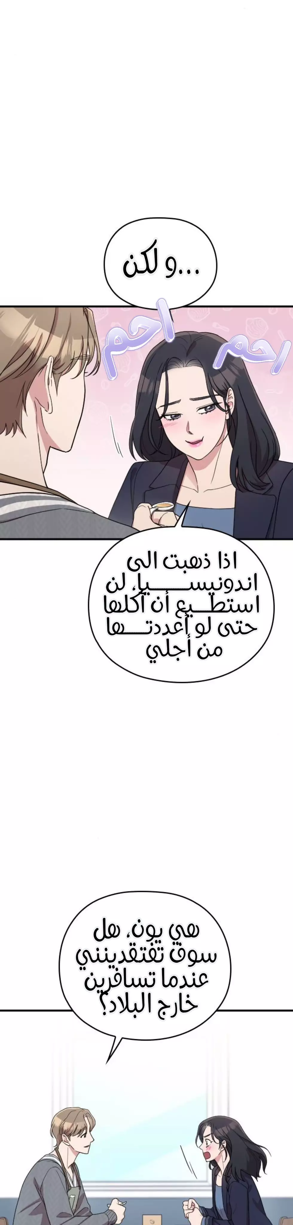 Read Marry My Husband AR Manga Online