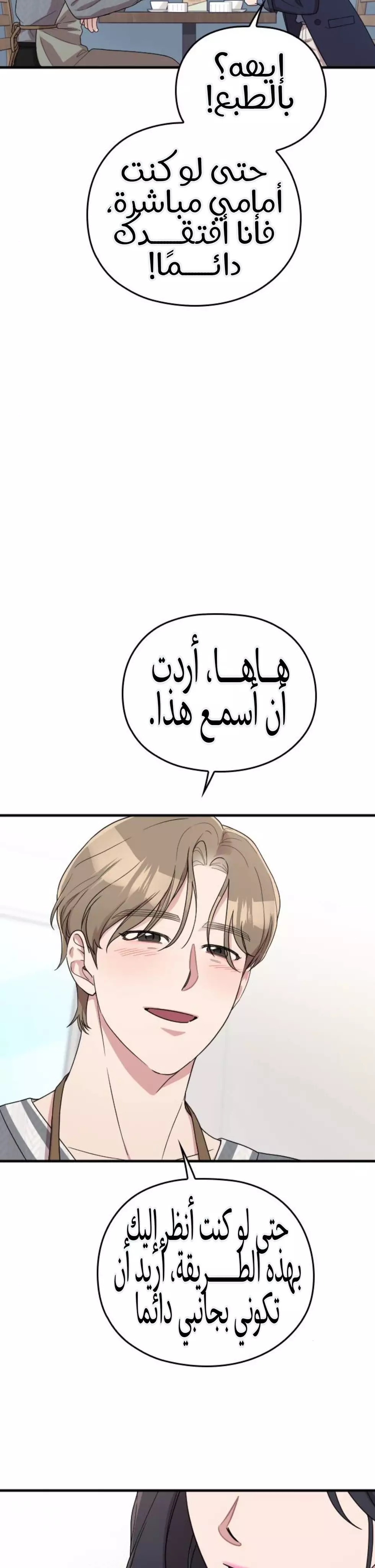 Read Marry My Husband AR Manga Online