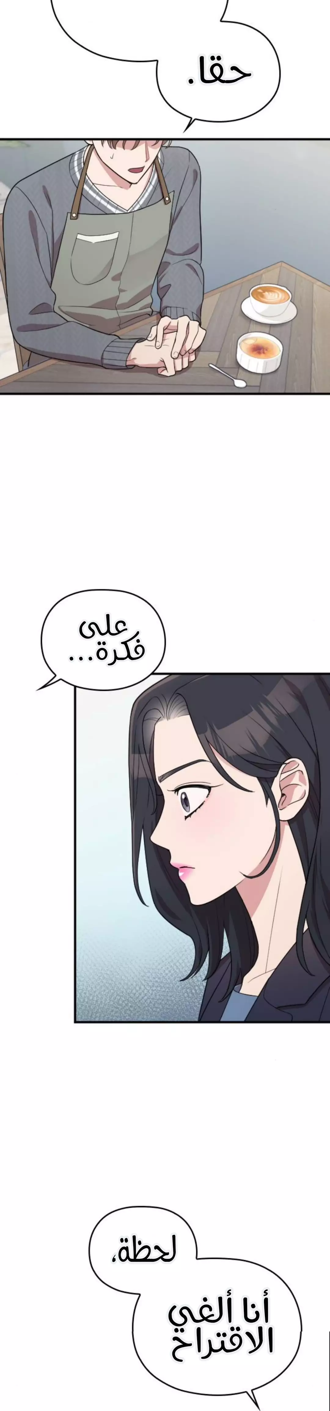 Read Marry My Husband AR Manga Online