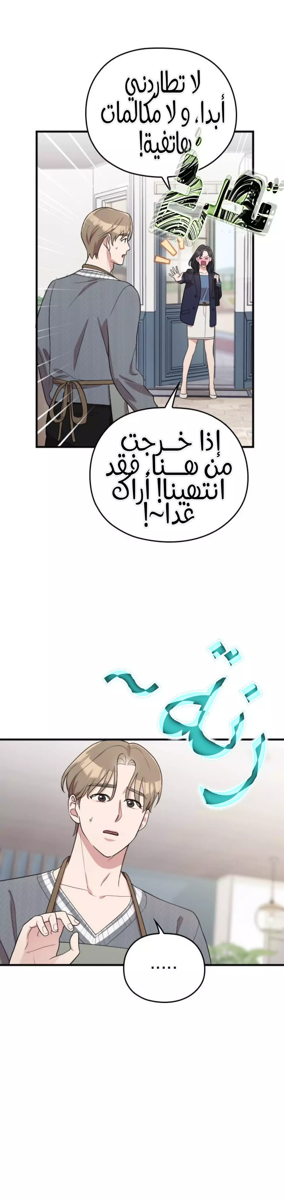 Read Marry My Husband AR Manga Online
