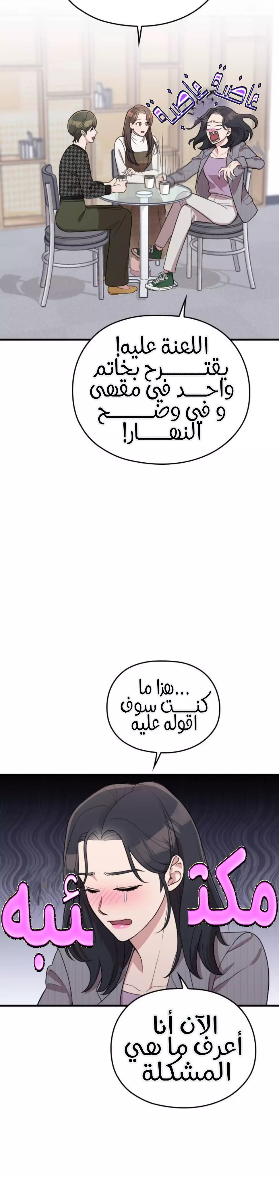 Read Marry My Husband AR Manga Online